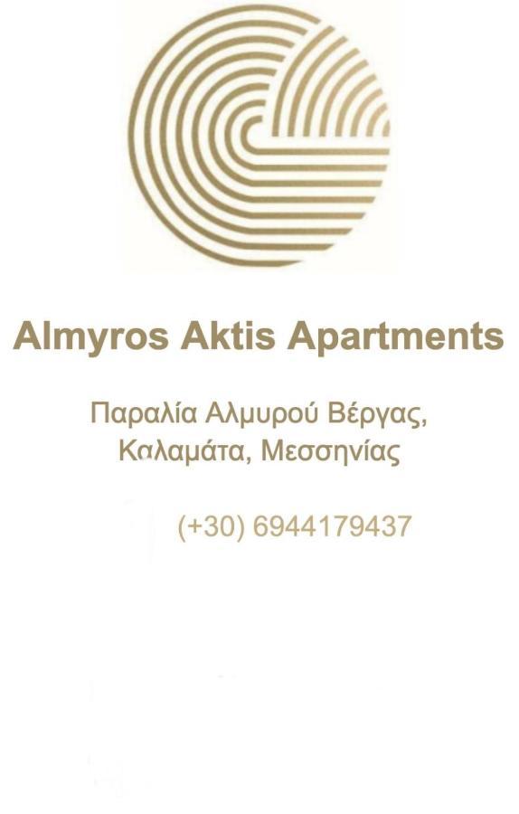 Almyros Aktis Private Garden Apartment Kalamata Exterior photo
